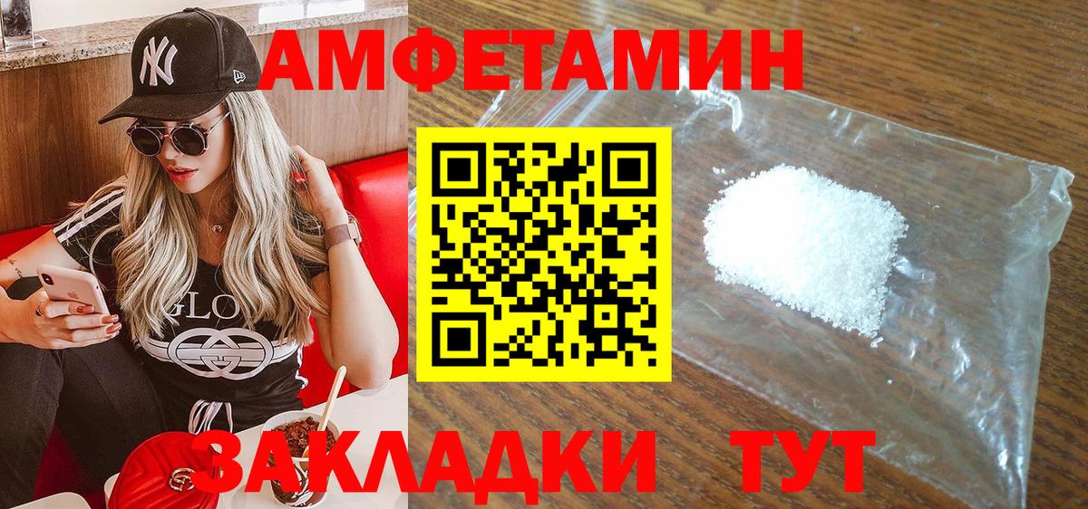 Amphetamine VHQ Железноводск