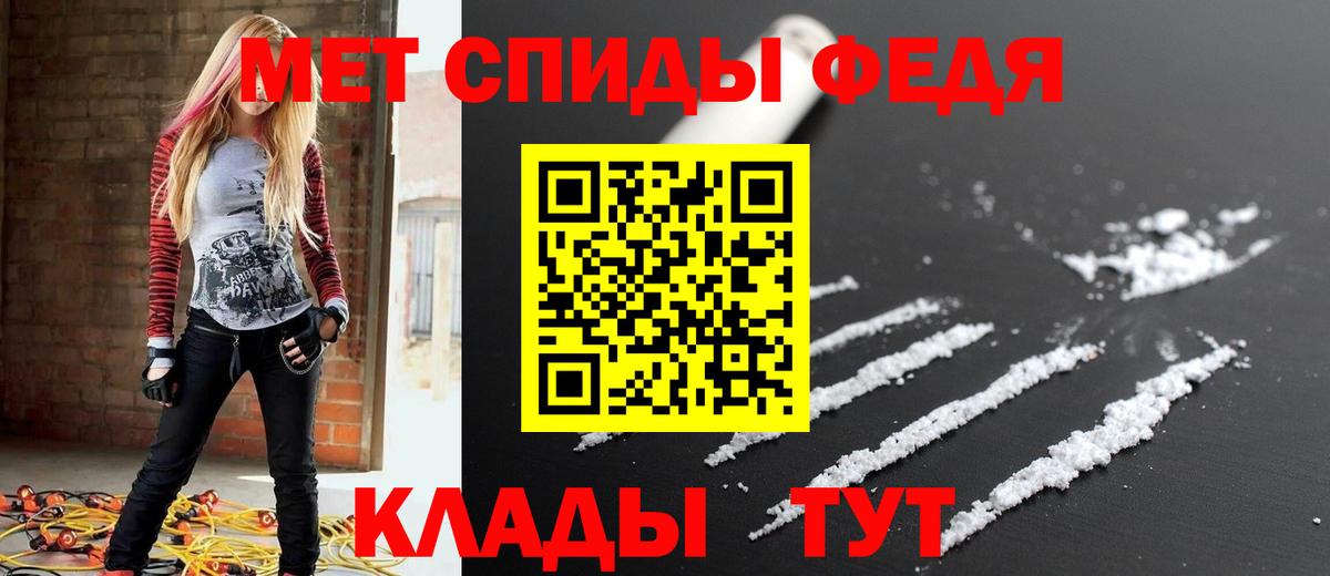 Железноводск  АМФЕТАМИН Premium  АМФ  Вход с VPN 
