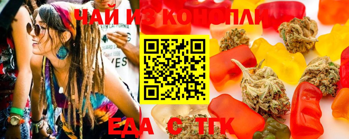 Железноводск  Cannafood марихуана  Вход с VPN 