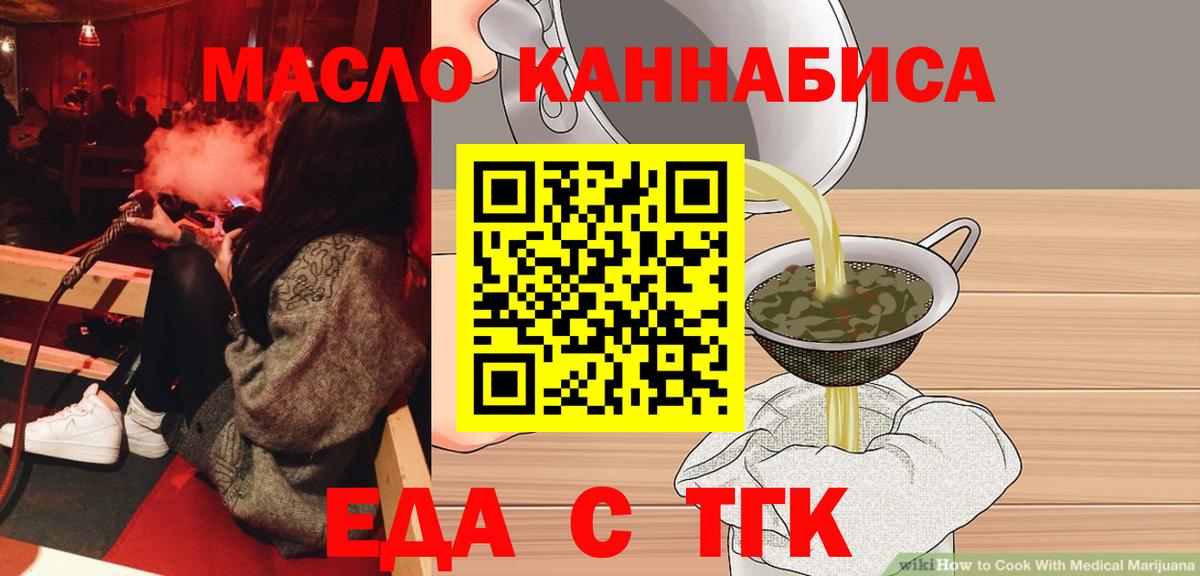 Cannafood конопля Железноводск