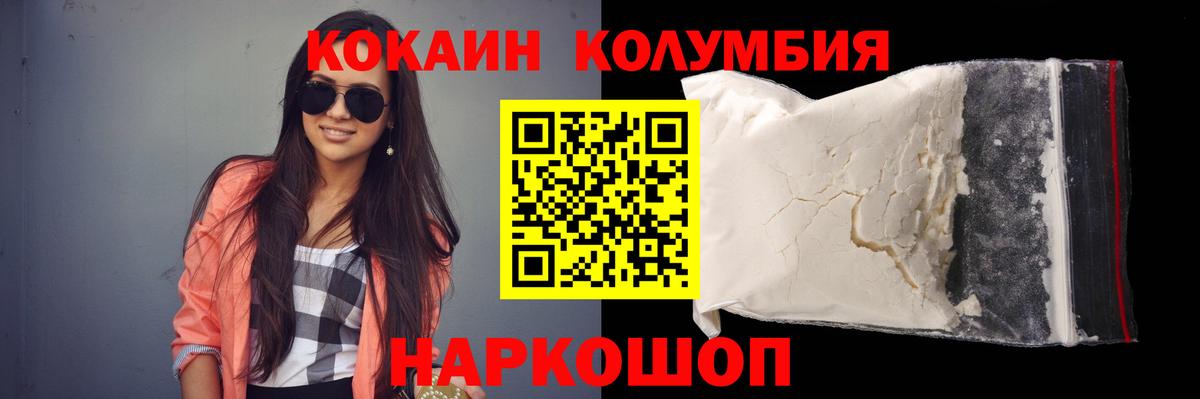 Cocaine FishScale Железноводск