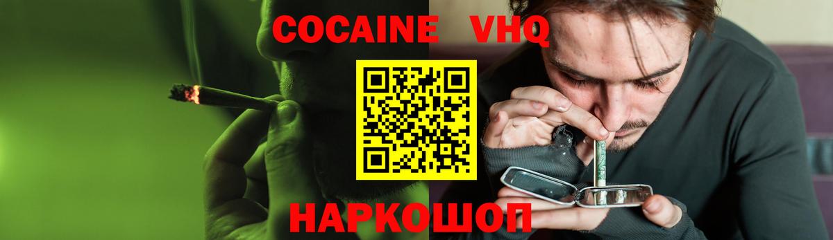 Cocaine Боливия  Cocaine  Вход с VPN  Железноводск  КОКАИН 97% 