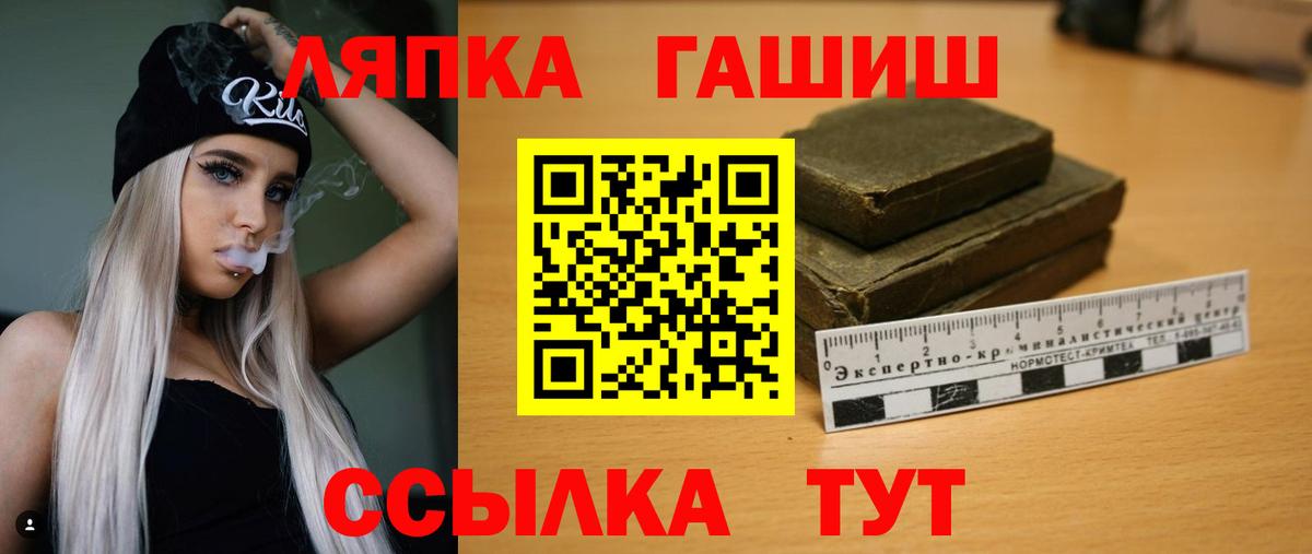 ГАШИШ хэш Железноводск