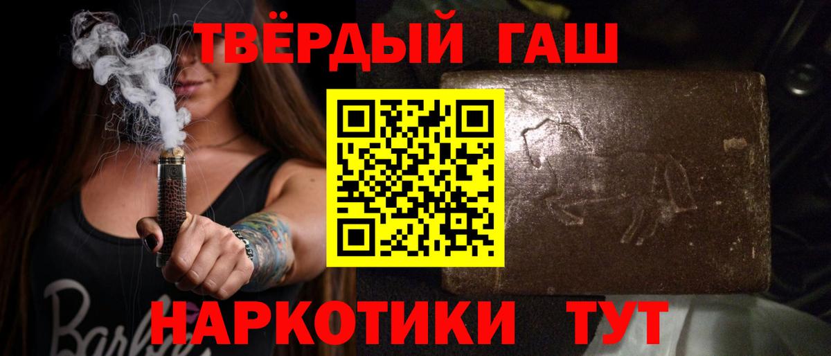 Железноводск  ГАШИШ  Вход с VPN  ГАШ индика сатива  купить наркотик  ГАШИШ Cannabis 