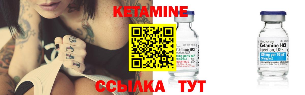 КЕТАМИН VHQ  КЕТАМИН VHQ  Железноводск  Вход с VPN 