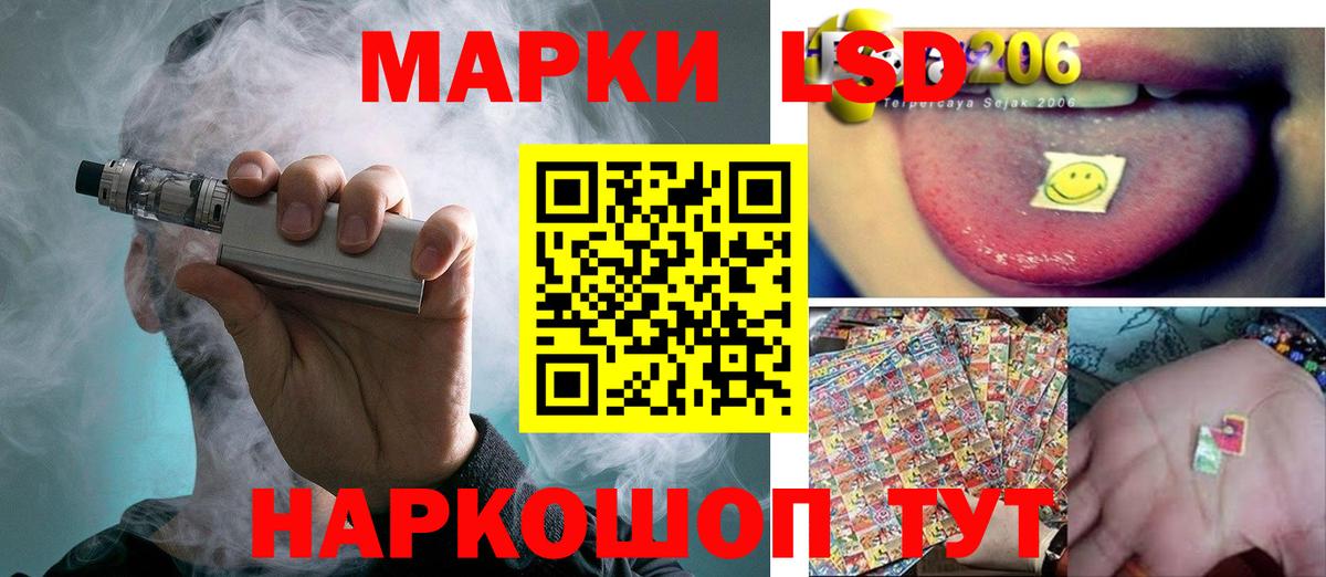 Железноводск  LSD-25 экстази кислота  Вход с VPN  LSD-25 экстази ecstasy 