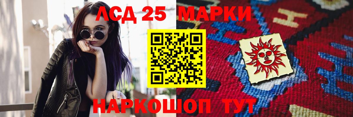 ЛСД экстази ecstasy Железноводск