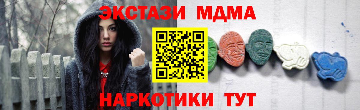 МДМА crystal Железноводск