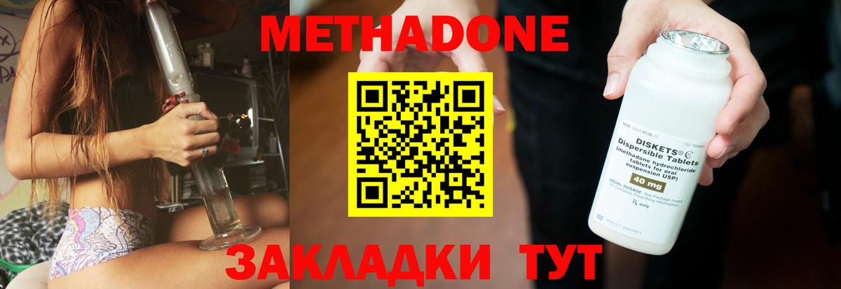 Железноводск  дарк нет какой сайт  Вход с VPN  МЕТАДОН VHQ  МЕТАДОН кристалл 