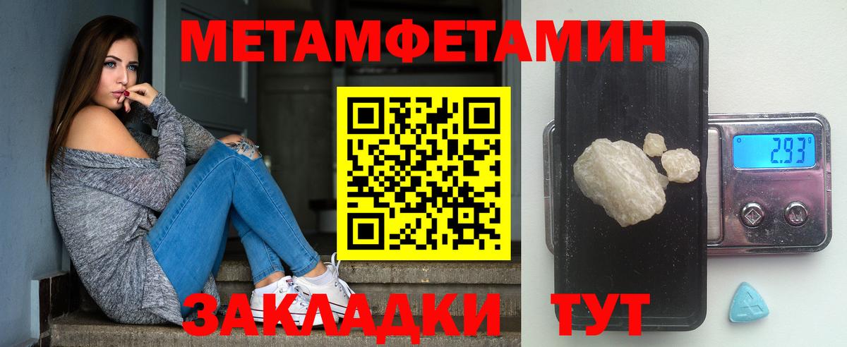 Железноводск  МЕТАМФЕТАМИН мет  МЕТАМФЕТАМИН мет  Вход с VPN 