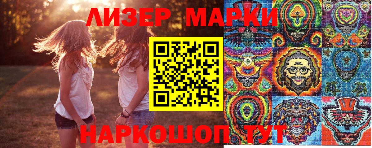Наркотические марки 1500мкг  Наркотические марки  Вход с VPN  Железноводск  Наркотические марки 1500мкг 