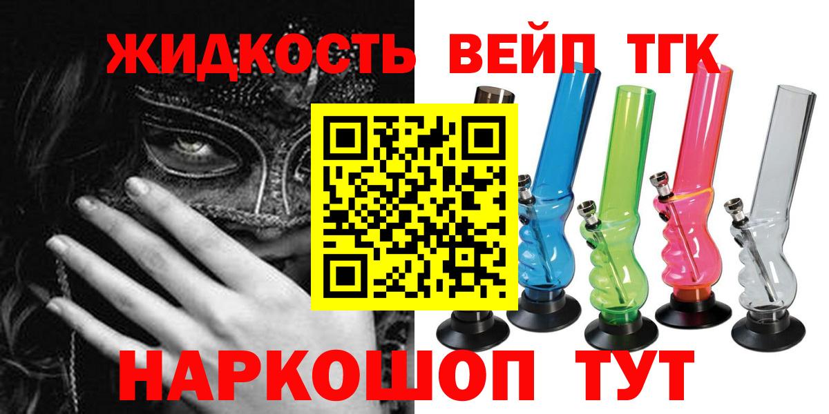 Железноводск  Дистиллят ТГК гашишное масло  Вход с VPN 